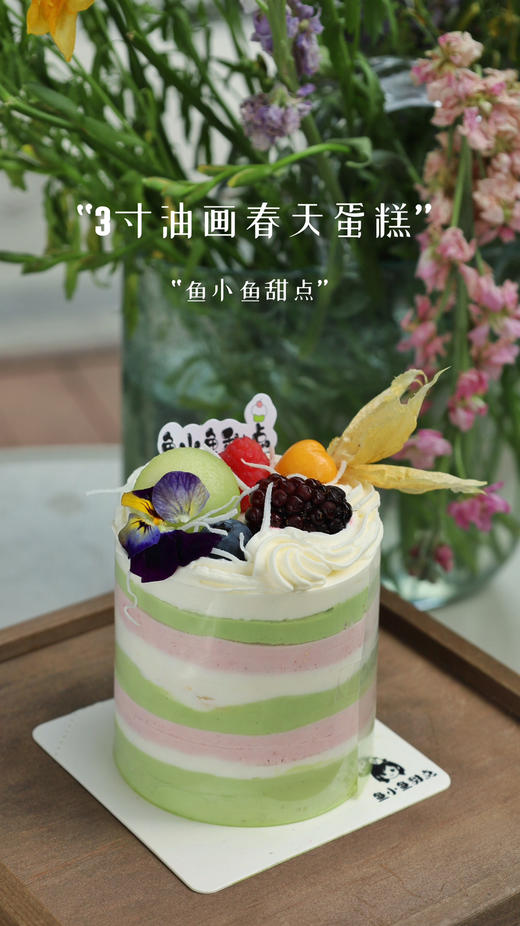 2~3寸油画春天 商品图0