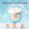 【宝宝都喜欢】新款SPF 32宫中秘策儿童防晒霜气垫霜 男宝女宝防晒气垫 商品缩略图1