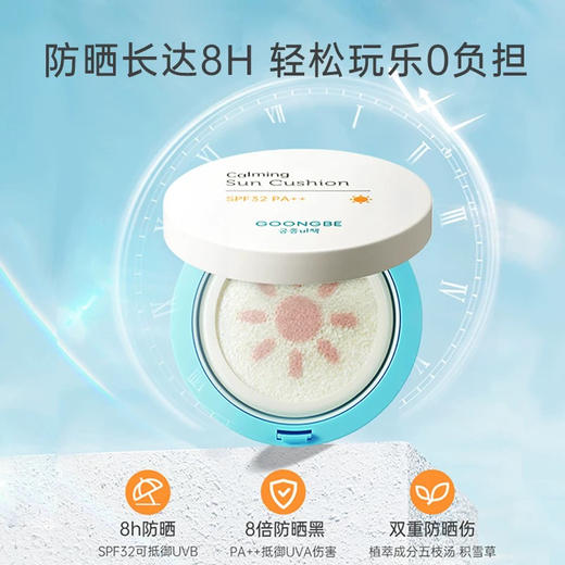 【宝宝都喜欢】新款SPF 32宫中秘策儿童防晒霜气垫霜 男宝女宝防晒气垫 商品图1