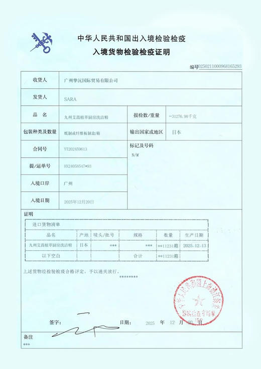 【日本进口】木本川高 九州艾蒿植萃洗洁精2瓶900ml/瓶 商品图7