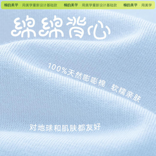 「棉的美学」纯色纯棉无袖背心简约百搭运动休闲风夏日清凉无袖上衣 商品图1
