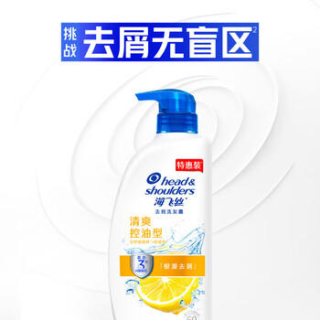 海飞丝洗发水 清爽去油型750g 清爽去屑 柔润清洁 清香型控油去油洗发水 /个人护理 /洗发护发 /洗发水 商品图2