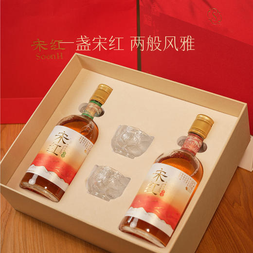 【春日序曲】「宋红·无双酒匣」500ml 低度2瓶装原酿糯米酒鲜果酒 聚会庆功贺岁祝福送礼首选伴手礼 商品图2