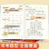 书行2026小学语数英专项天天练1-6年级人教版创新课时作业本练习册一二三四五六年级下册 商品缩略图2
