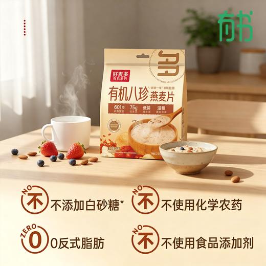 <有书甄选>好麦多有机八珍燕麦片国燕一号麦片独立小包装营养食品 商品图0