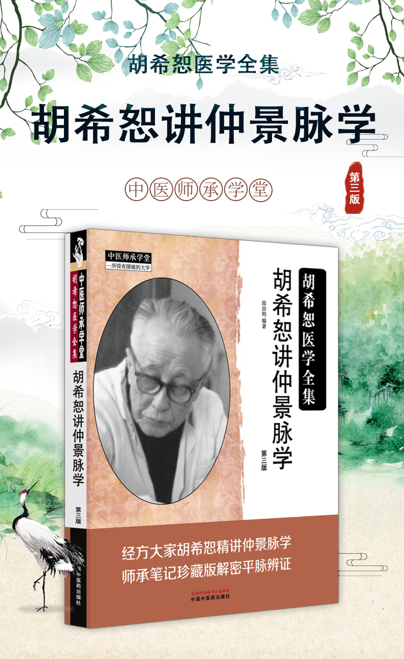 通俗五运六气9_01.jpg