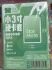 星同学小3寸硬卡套240825竖款绿色（专辑小卡专用） 商品缩略图0