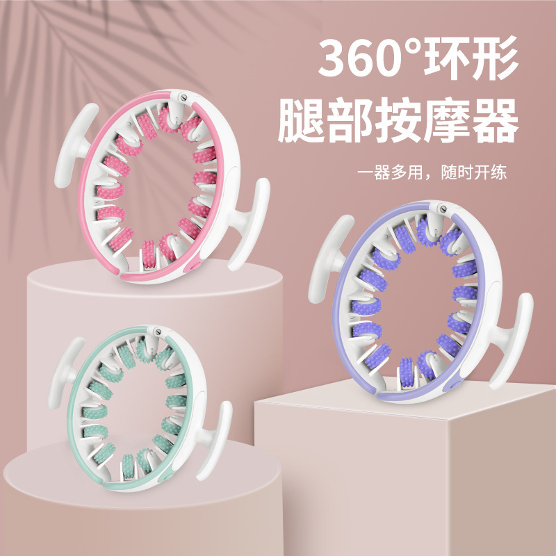 【放松肌肉❗舒缓疲劳】新款健身器材瘦腿器环形运动滚轮手持泡沫按摩轴可拆卸环形美腿器。rh