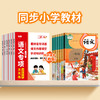 书行2026小学语数英专项天天练1-6年级人教版创新课时作业本练习册一二三四五六年级下册 商品缩略图1