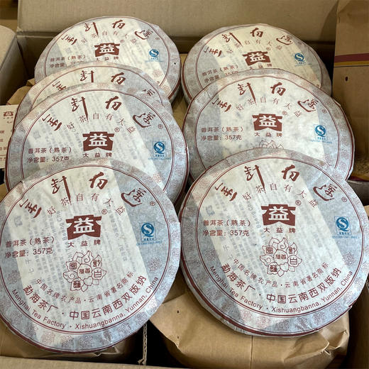 2008年大益801批次金针白莲熟饼  金针白莲系列里非常高品质的一个年份 纯广东干仓一手仓 真品品相好转化好  厚滑甜润荷香陈香仓储加分 商品图7