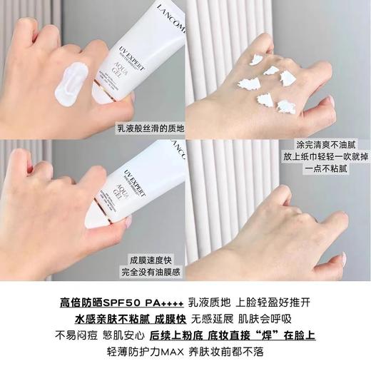 【兰蔻水漾清透清爽型】高倍防晒力 肤感轻透 10ml /支 商品图2