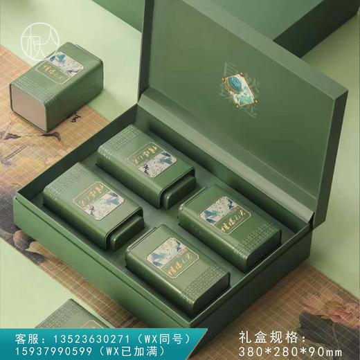 30元一套/一箱16套 自然臻选【信阳毛尖 四罐 绿色】 商品图0