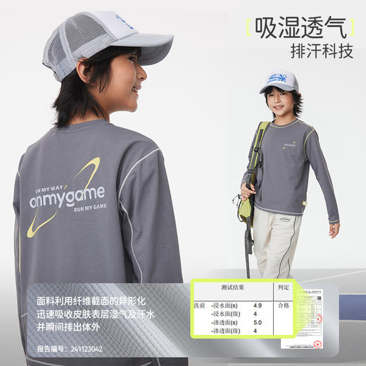 【长袖T恤合集链接】onmygame儿童运动长袖T恤 商品图9