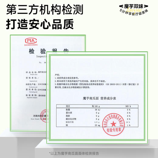 【新品】加肉版魔芋面 番茄肉酱/椒麻鸡 商品图5