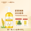 【品牌月专享】瑷露德玛芦荟花御养精华体乳200g  紧致嫩肤淡纹补水保湿 商品缩略图0