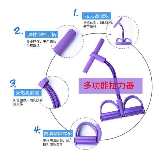 【减脂收腹❗纤细手臂】脚蹬拉力器仰卧起坐辅助器健身瑜伽家用四管脚蹬六管拉力绳。rh 商品图3