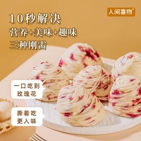 【儿时记忆❗️玫瑰燕窝丝】传统手工拉丝工艺，层层叠叠的丝状纹理，口感蓬松柔软，每一口都能闻到玫瑰的芬芳,加热即食馒头早餐半成品速食馒头半成品QQ