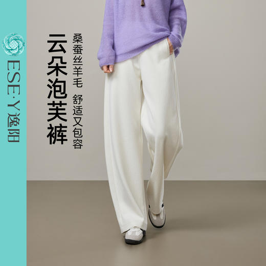 【春新品！云朵泡芙裤】逸阳春季蚕丝羊毛显瘦高腰窄版香蕉休闲裤8094 商品图5
