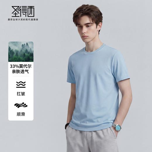 【7A抗菌&凉感】圣得西短袖男款2026新款春季棉感舒适休闲圆领T恤 商品图2