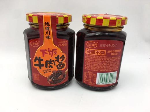 川南牛肉酱（下饭牛肉酱）213g 商品图0