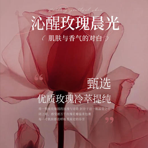 【嫩滑留香❗唤醒柔光】玫瑰花瓣香氛沐浴露持久留香全身保湿滋润养肤修护玫瑰精油沐浴乳。rh 商品图2