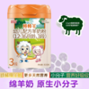 宜品棒棒羊 A2高乳清绵羊奶 800g3阶段 商品缩略图0