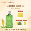 【买就送精华胶20g】瑷露德玛植萃芦荟水 300ml 商品缩略图0