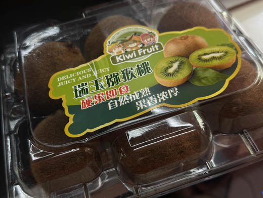 瑞玉即食猕猴桃7枚装 满口VC 商品图6