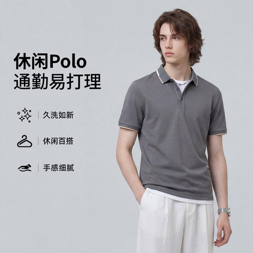 【含棉】圣得西短袖男款polo衫2026新款春季亲肤透气通勤翻领T恤 商品图3