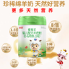 超国标乳清蛋白奶粉.配方专区 宜品 爱星羊高乳清配方绵羊奶1阶段 商品缩略图0