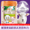 宜品棒棒羊 A2高乳清绵羊奶800g2阶段 商品缩略图0