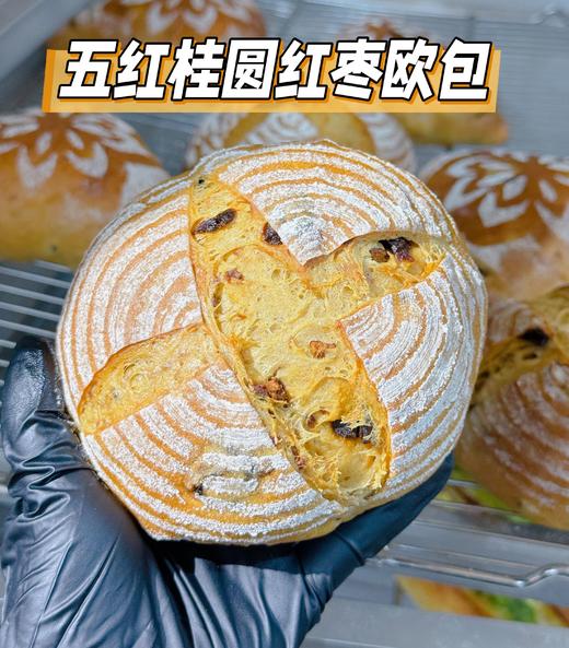 五红桂圆红枣欧包 商品图0