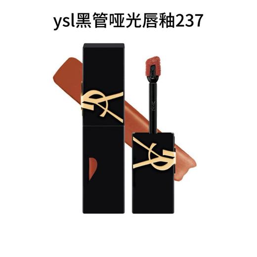 【订单实付低于299元，不发货】YSL 圣罗兰黑管哑光唇釉 237 5.5ml  LF442100-有效期至202709 商品图0