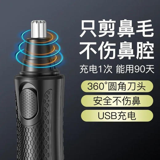 【舒适修建❗小巧便捷】电动鼻毛器鼻毛修剪器修剃鼻毛剪男士神器鼻毛器修剪器。xa 商品图1