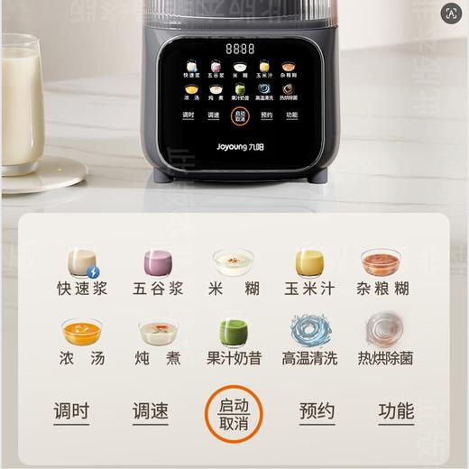 九阳轻音彩屏破壁机家用免滤预约豆浆机多功能隔音料理榨汁辅食机 商品图10