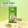 MM 山姆 Member's Mark 盐焗开心果 1.13kg 商品缩略图1