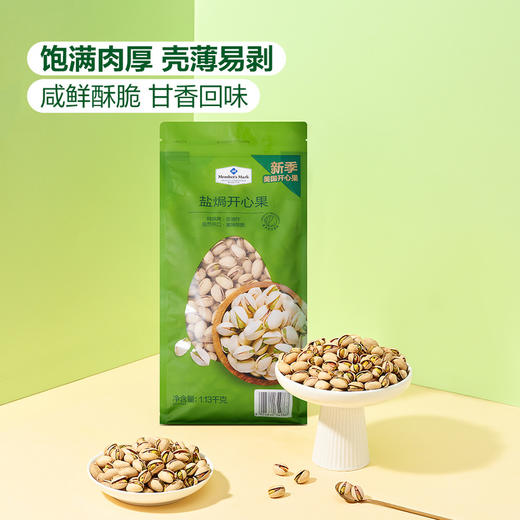 MM 山姆 Member's Mark 盐焗开心果 1.13kg 商品图1