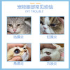 复新微控 -复明 -滴眼液犬猫通用氢化可的松抗毒止痒抗炎抗敏 商品缩略图1