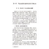 过敏性疾病的中医诊治 张勤修 王济 方彩珊 伍景平 可供中医及西医临床医师、科研工作者等参考 9787521457308中国医药科技出版社 商品缩略图4