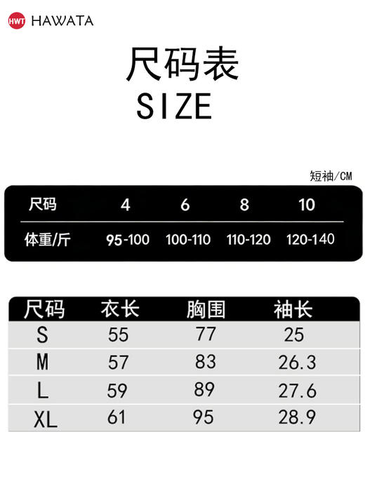 哈瓦塔美丽诺羊毛柔软无缝短袖 H340185 商品图5