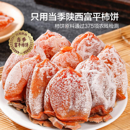MM 山姆 柿饼夹心卷 450g 商品图3
