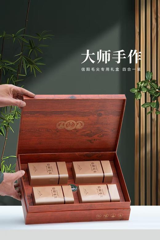 35元/套【大师手作毛尖4听.木纹】整箱14套.整箱490元.整箱包邮 商品图2