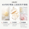 【买一送一】CEMOY澳诗茉无瑕倍护美白防晒乳 | 双特证加持、兼具美白与防晒、快速成膜、清爽不粘腻 商品缩略图4