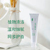 德益邦无患子植物牙膏 清新口气清洁护龈草本植物牙膏 商品缩略图6