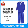 秋冬保暖包【特级版】小学女秋装运动服 【深圳市中小学校服供应商】 51深圳校服 商品缩略图0