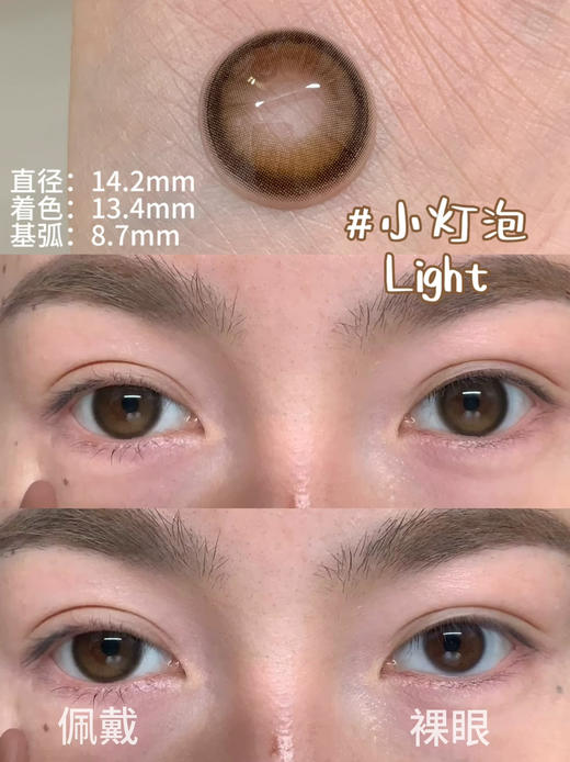 Berrylook日抛 顺丰包邮小灯泡/小豆沙/小蓝宝/柔柔嘟等美瞳 商品图1