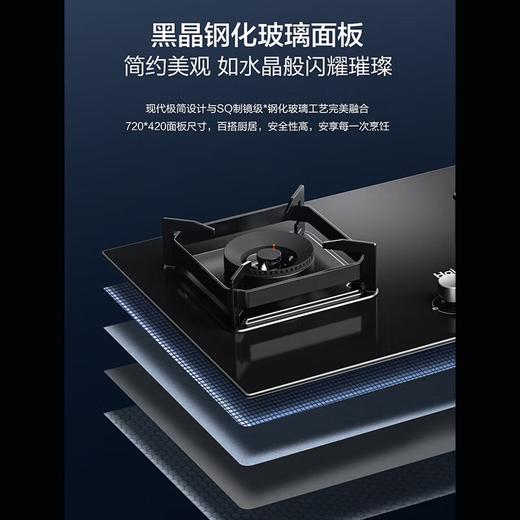 海尔联动灶燃气灶台嵌两用嵌入式5.2kw大火力天然气猛火双灶智能熄火保护宽频JZT-Q2BE58(12T) 商品图4