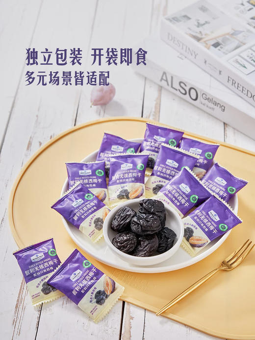 聚便利 X 山姆 Member's Mark 智利无核西梅干 尝鲜分装 6包 商品图6
