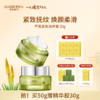【买就送精华胶30g】瑷露德玛芦荟紧致滋养霜50g 商品缩略图0