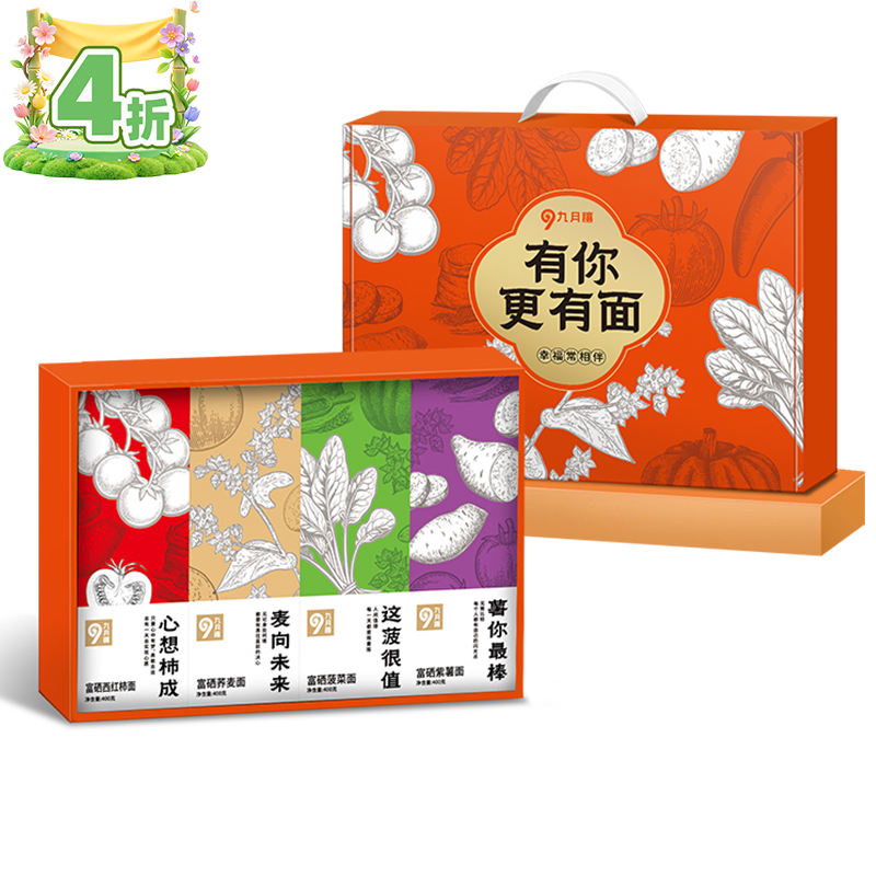 九月穰谷蔬面条有你更有面1.6kg/盒